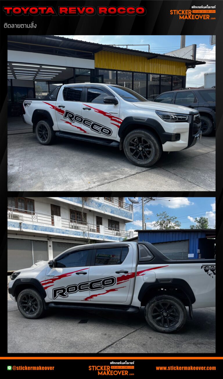 Toyota Rocco Sticker สติ๊กเกอร์เเต่งลายรถToyota REVO – StickerMakeover